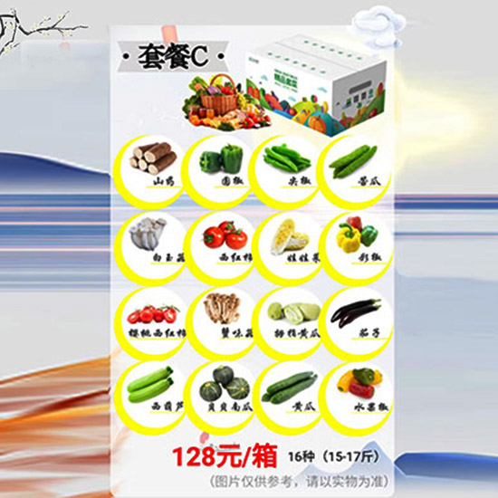 128元套菜